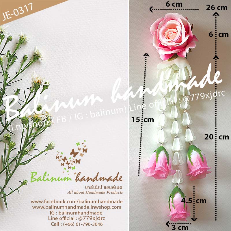 (ราคา 1 คู่) ต่างหูมาลัยดอกกุหลาบ อุบะดอกจำปา ดอกรัก ดอกกุหลาบ แบบยาวระย้า โดย บาลีนัมป์แฮนด์เมด ดูเก๋และสวยงามมากค่ะ ชมพู,ขาว (Pink,White)