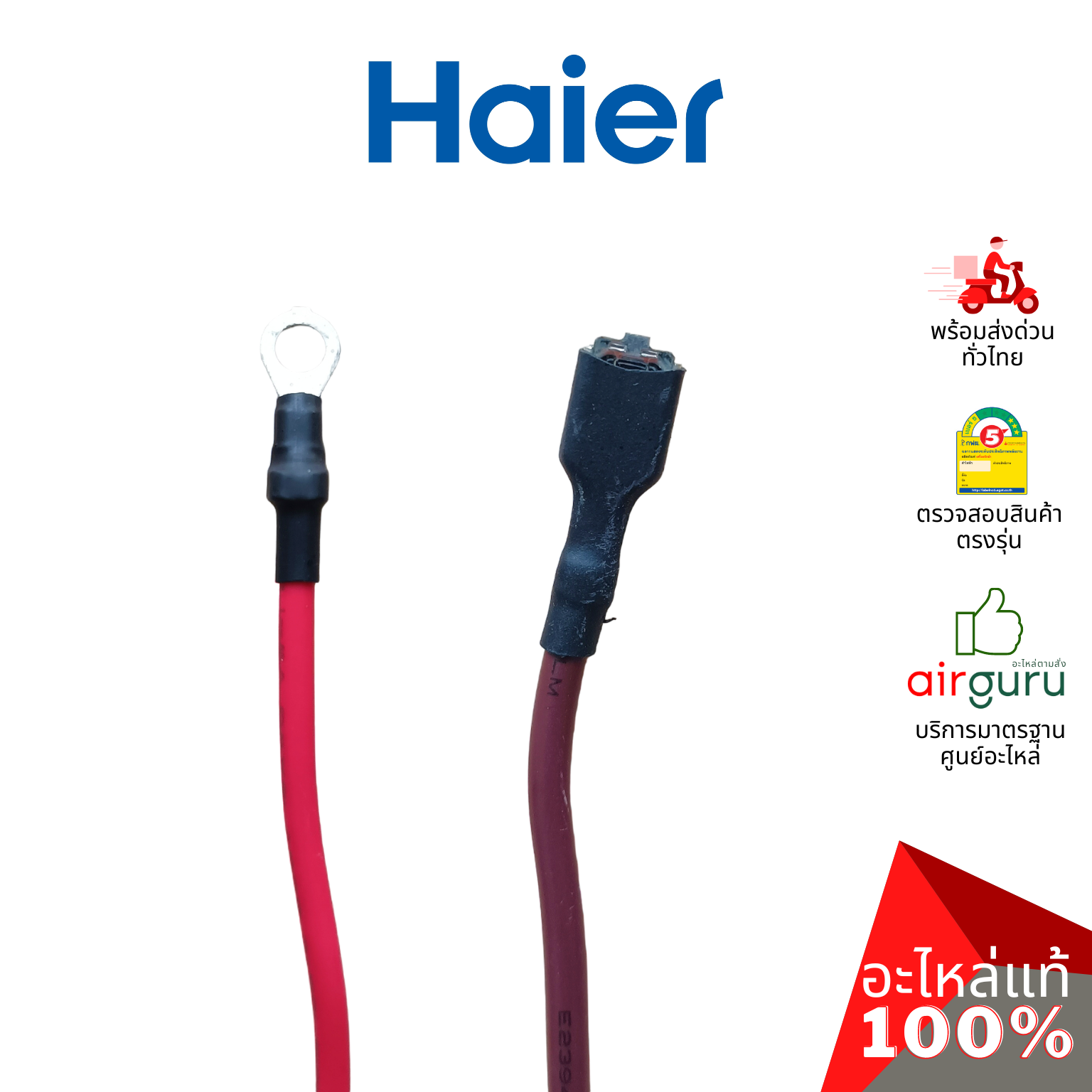 Haier รหัส A0011800613 INDOOR PCB แผงบอร์ดแอร์ เมนบอร์ด แผงวงจร คอยล์เย็น อะไหล่แอร์ ไฮเออร์ ของแท้