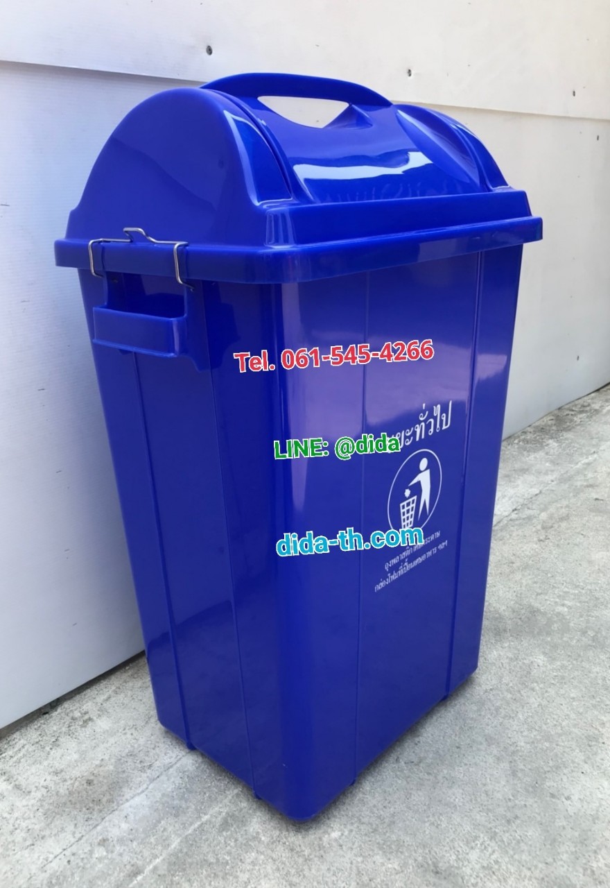 ถังขยะแยกประเภท ฝาแกว่ง ทรงเหลี่ยม 50 ลิตร