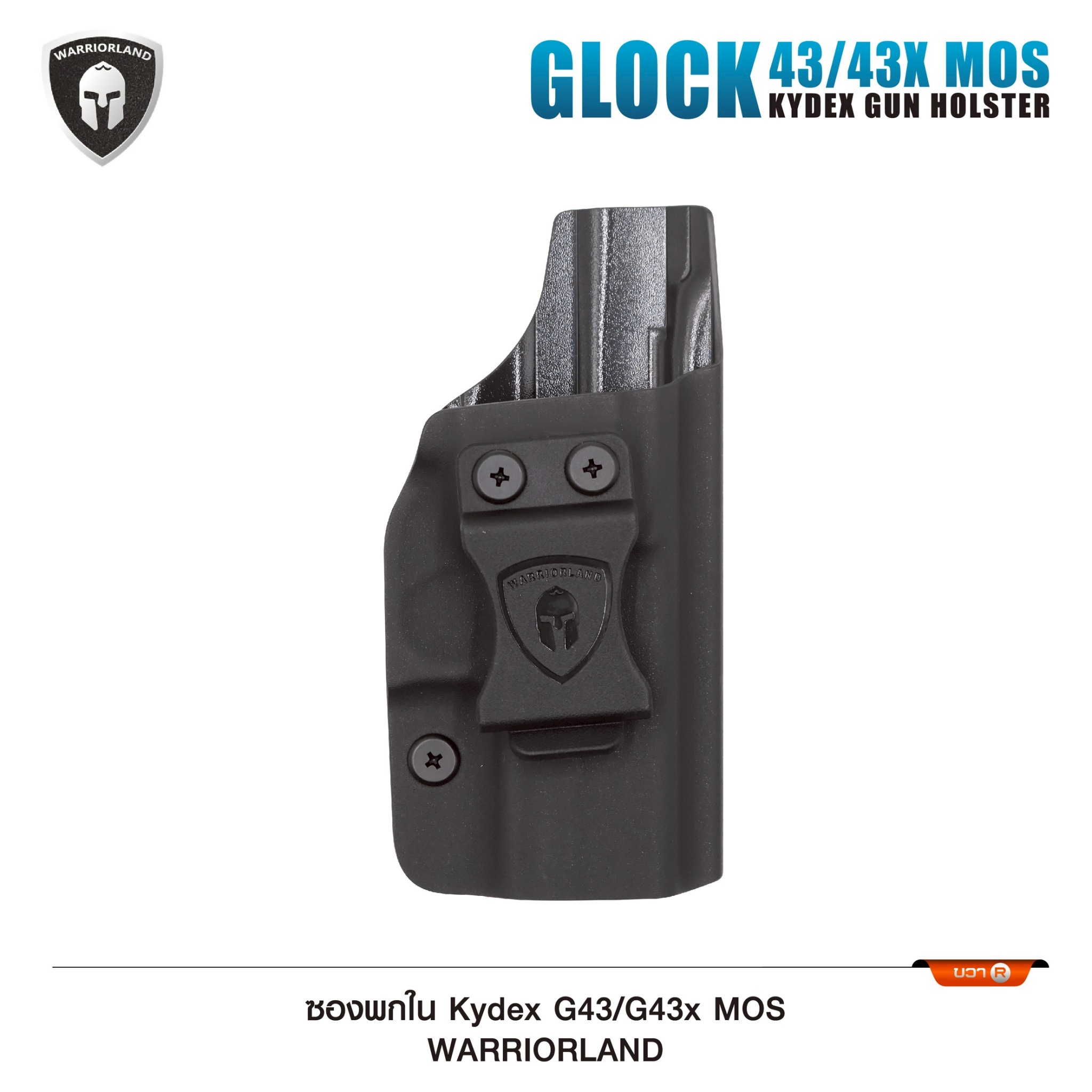 ซองปืนพกใน Kydex Glock 43 ( Warriorland ) Serie B (K0500)