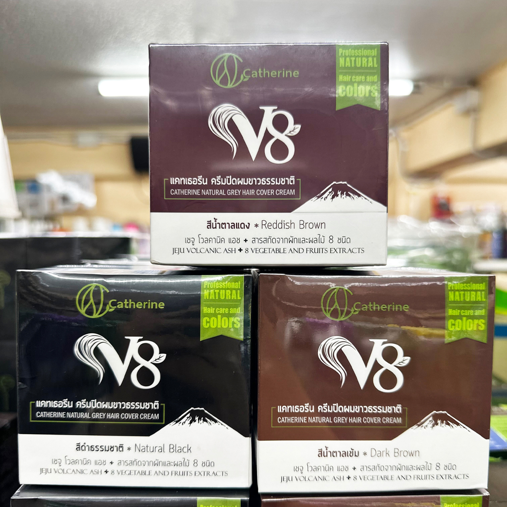 O03 แคทเธอรีน ครีมปิดผมขาว V8 สีน้ำตาลเข้ม ขนาด 80g. (สูตรอ่อนโยนพิเศษ) Catherine