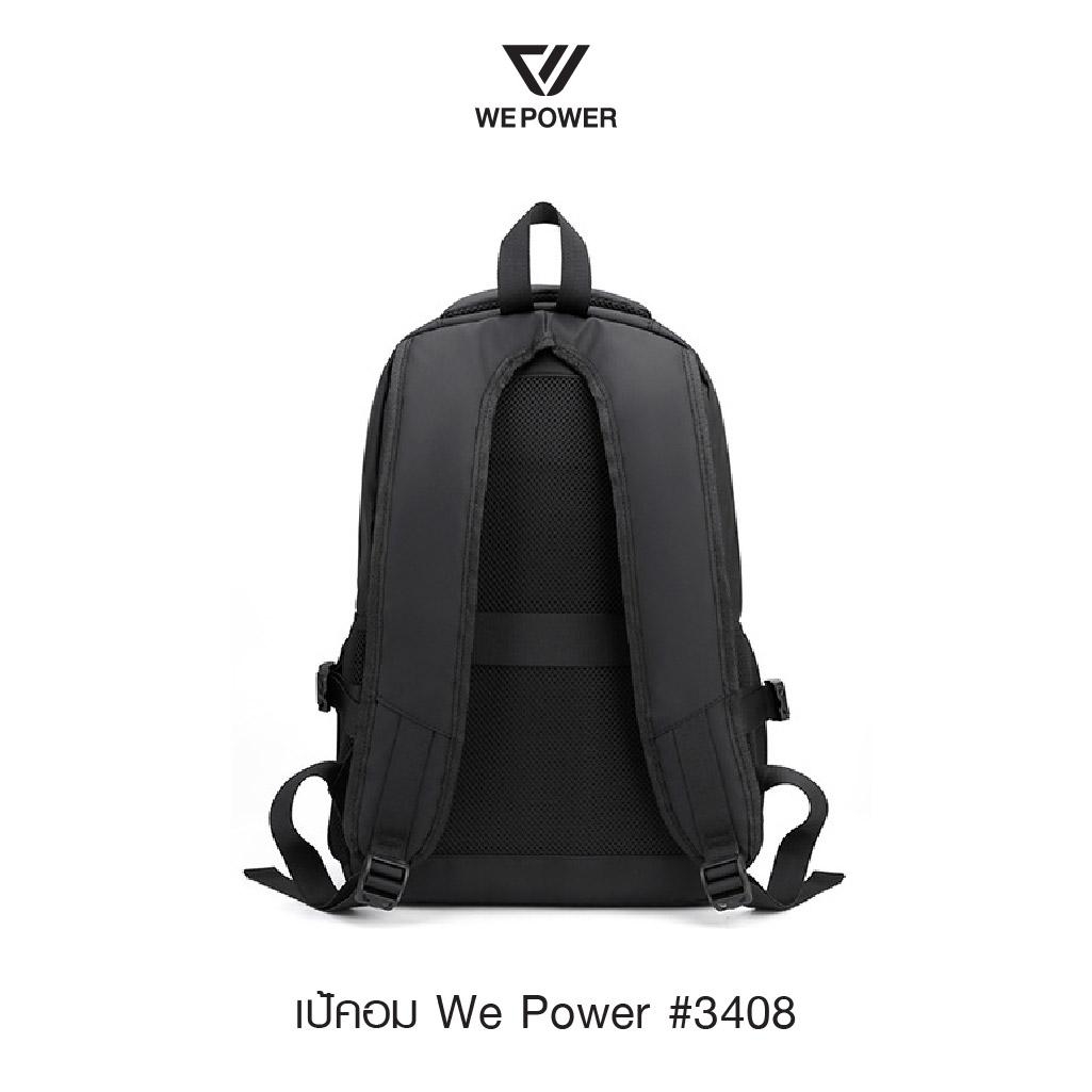 เป้คอม We Power #3408 (K0290)