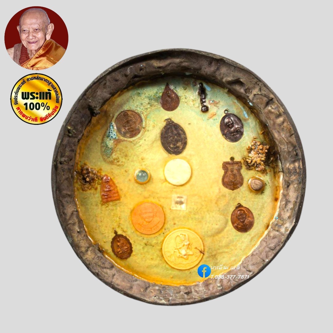 พระบูชาหลวงปู่หงษ์ ฐาน 12นักษัตร เนื้อ : ทองเหลือง