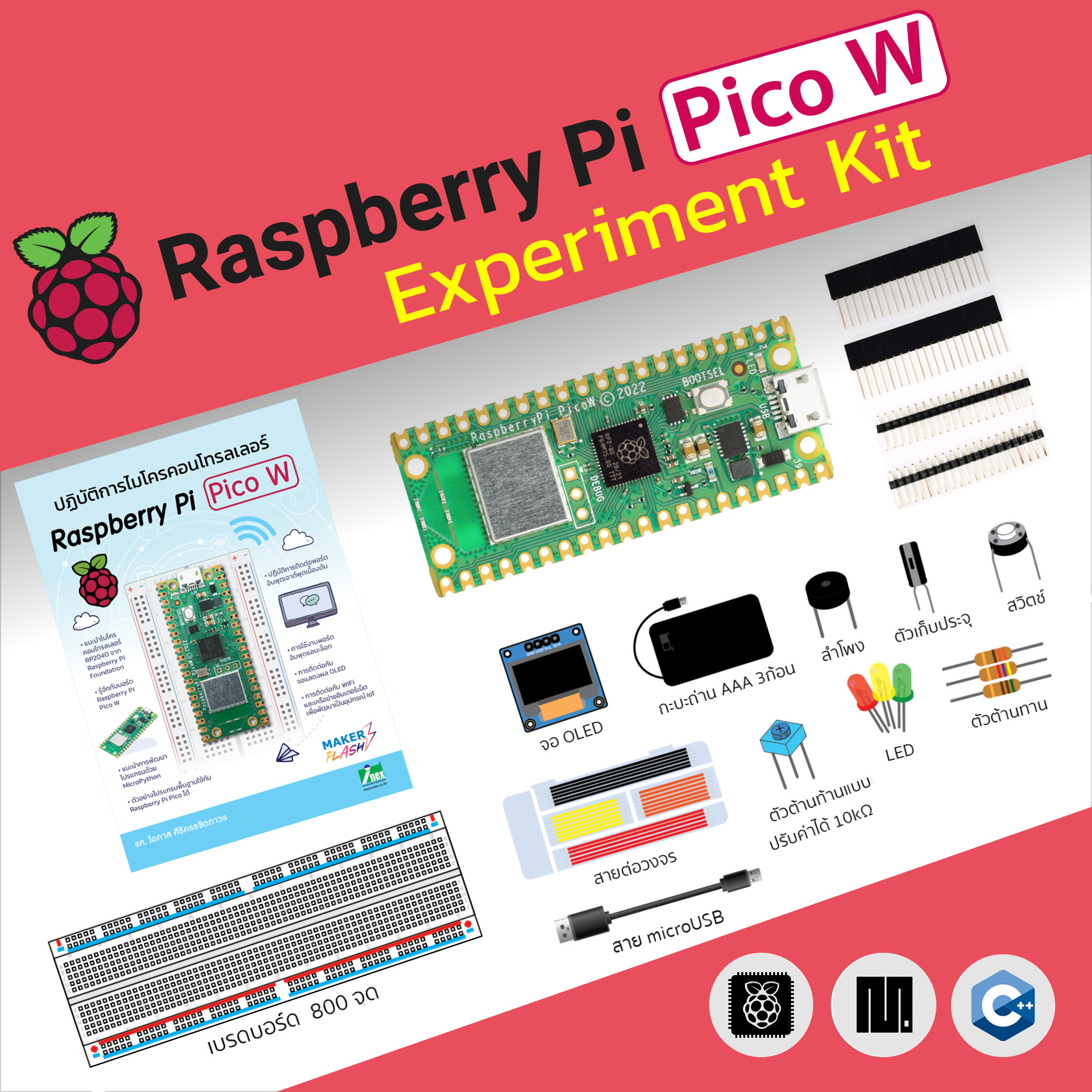 Raspberry Pi Pico W Experiment Kit