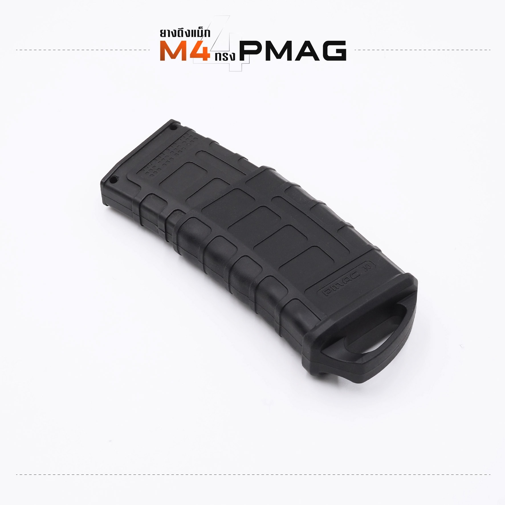 ยางดึงแม็ก M4 ทรง PMAG (K0080)