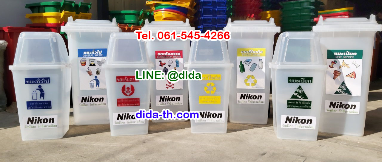 ถังขยะแยกประเภท สีใส ทรงเหลี่ยม ฝาช่องทิ้ง 60 ลิตร