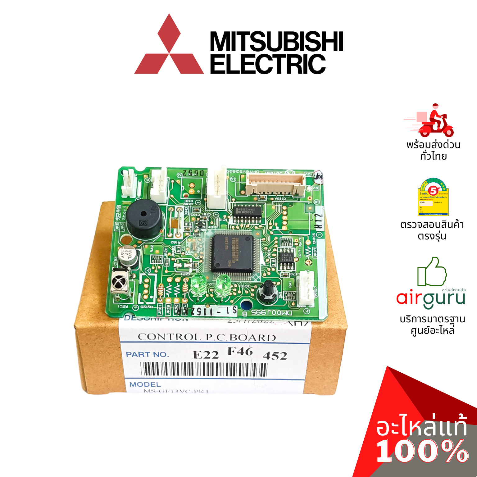 แผงวงจรคอยล์เย็น Mitsubishi Electric รหัส E22F46452 CONTROL P.C.BOARD แผงคอนโทรล แผงบอร์ดแอร์ คอยล์เย็น อะไหล่แอร์ มิตซูบิชิอิเล็คทริค ของแท้