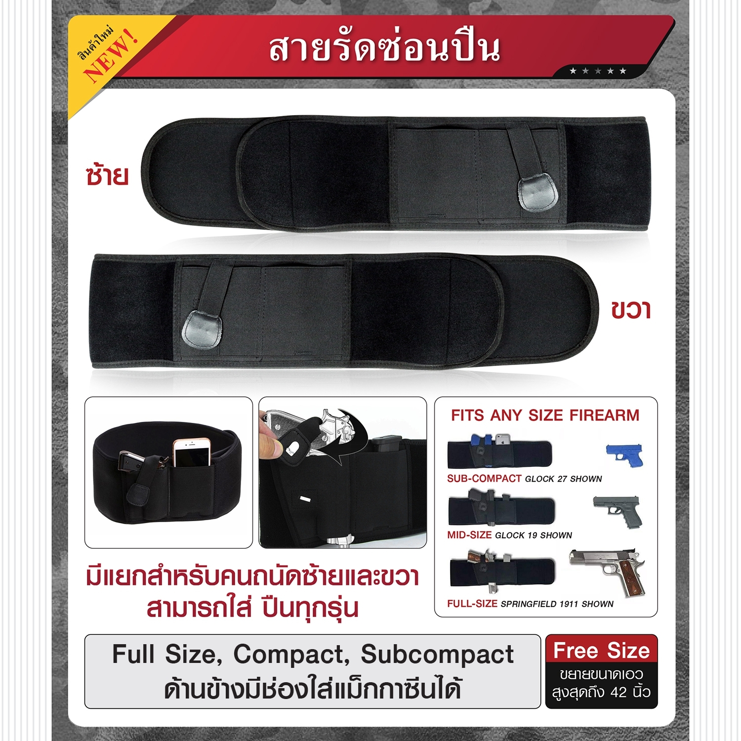 สายรัดซ่อนปืน (K0200)