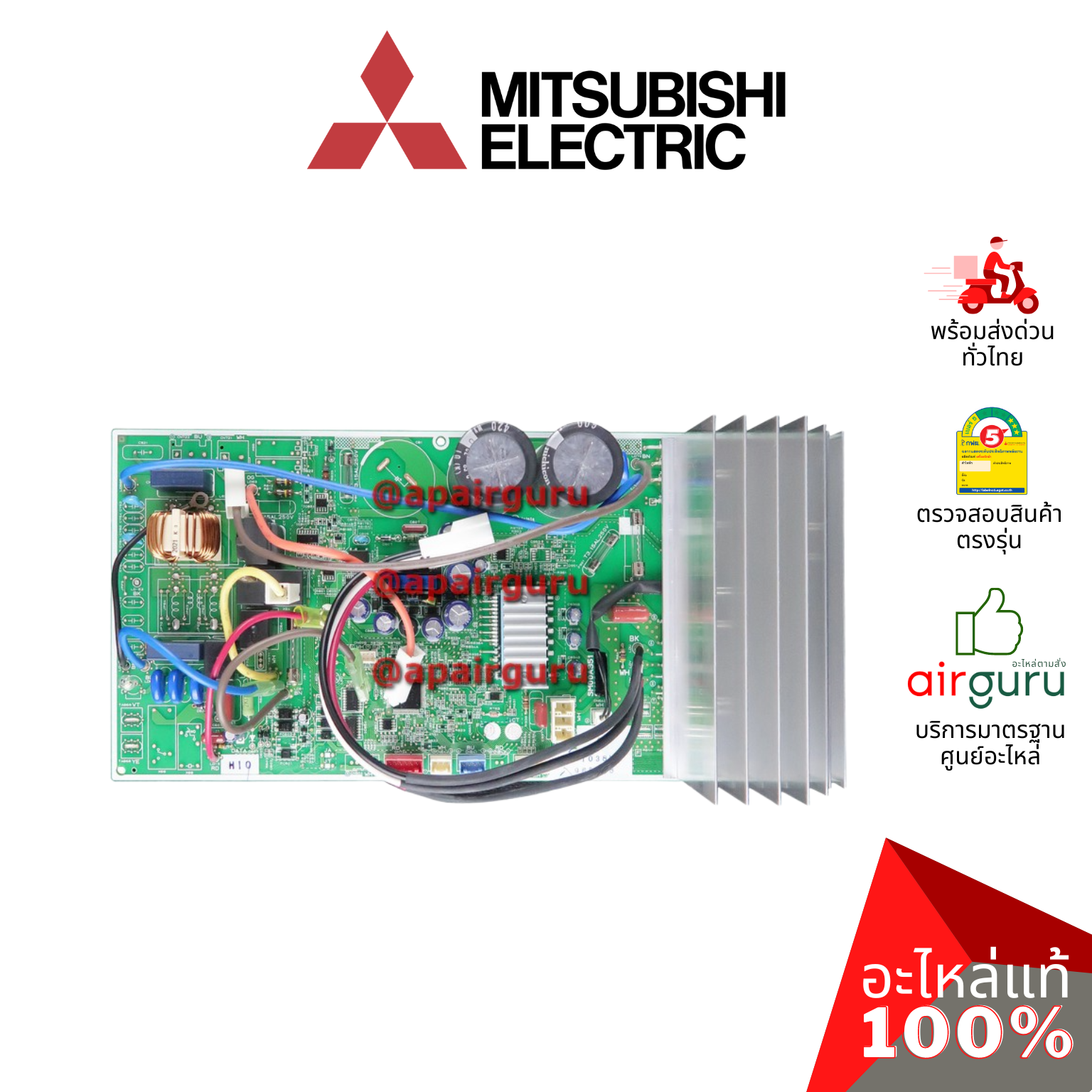แผงวงจรคอยล์ร้อน Mitsubishi Electric รหัส E22T66451 (E12T66451) ** INVERTER P.C.BOARD แผงบอร์ดแอร์ เมนบอร์ด คอยล์ร้อน อะไหล่แอร์ มิตซูบิชิอิเล็คทริค ของแท้