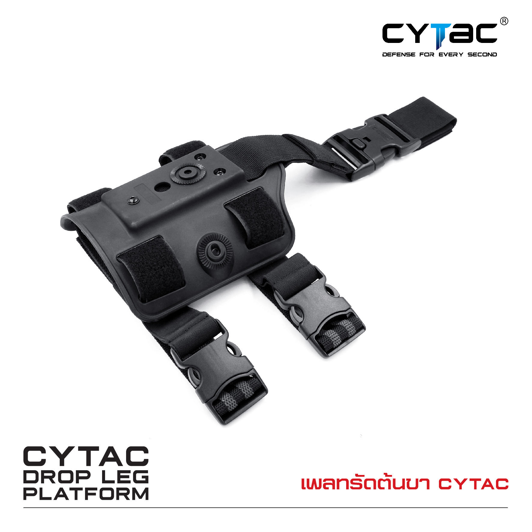 CYTAC เพลทรัดต้นขา (K0850)
