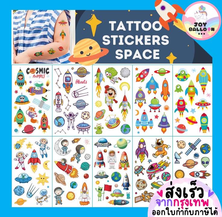 สติกเกอร์รอยสักชั่วคราว (1 ชุดได้ 2 แผ่น) ลายการ์ตูน สติ๊กเกอร์ลายอวกาศ พร้อบถ่ายรูป สติ๊กเกอร์ผิว