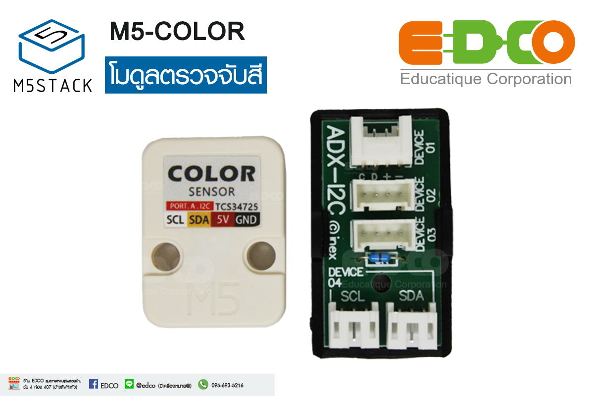 M5-COLOR โมดูลตรวจจับสี