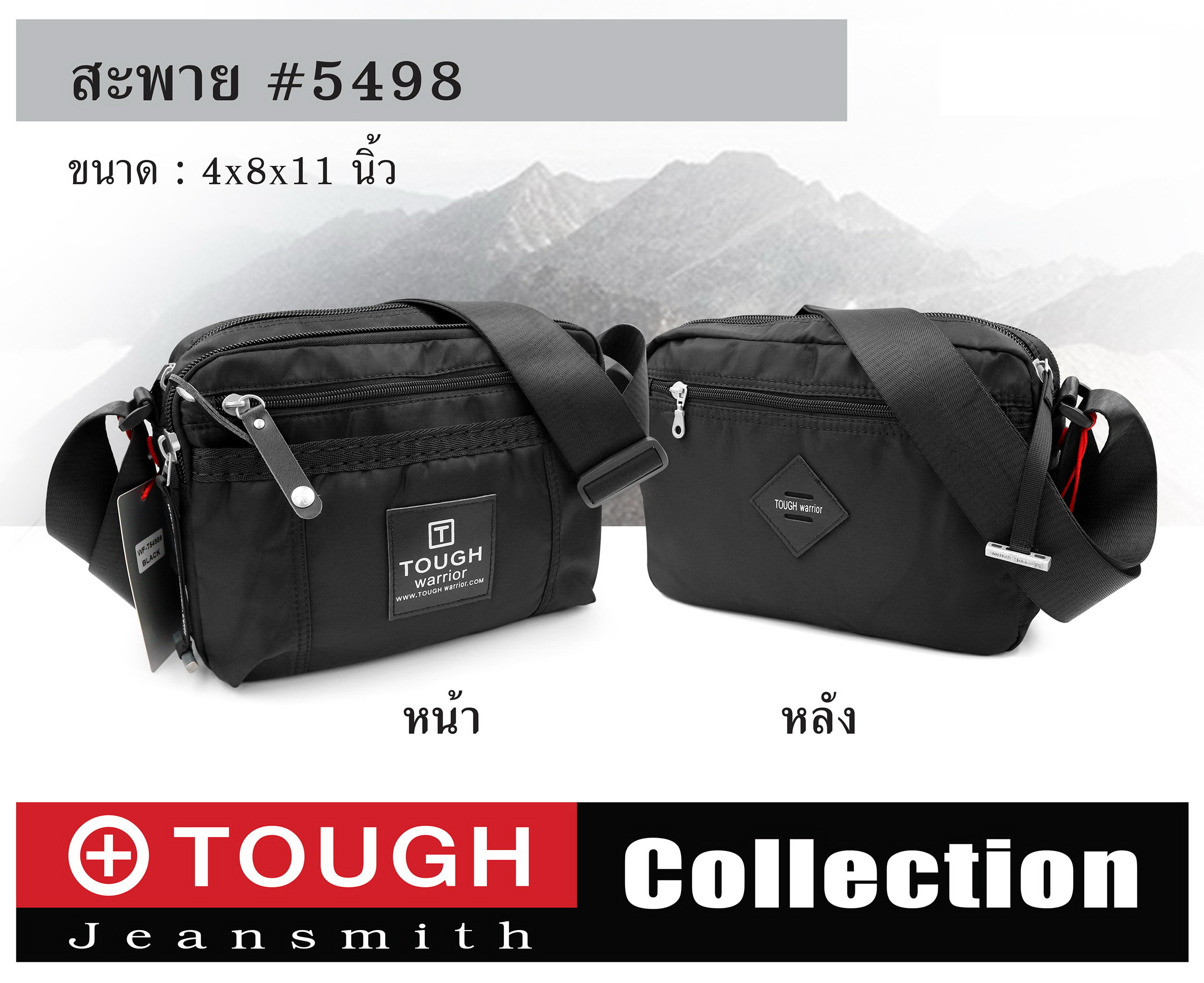 สะพายTOUGH #5498 (KO290)