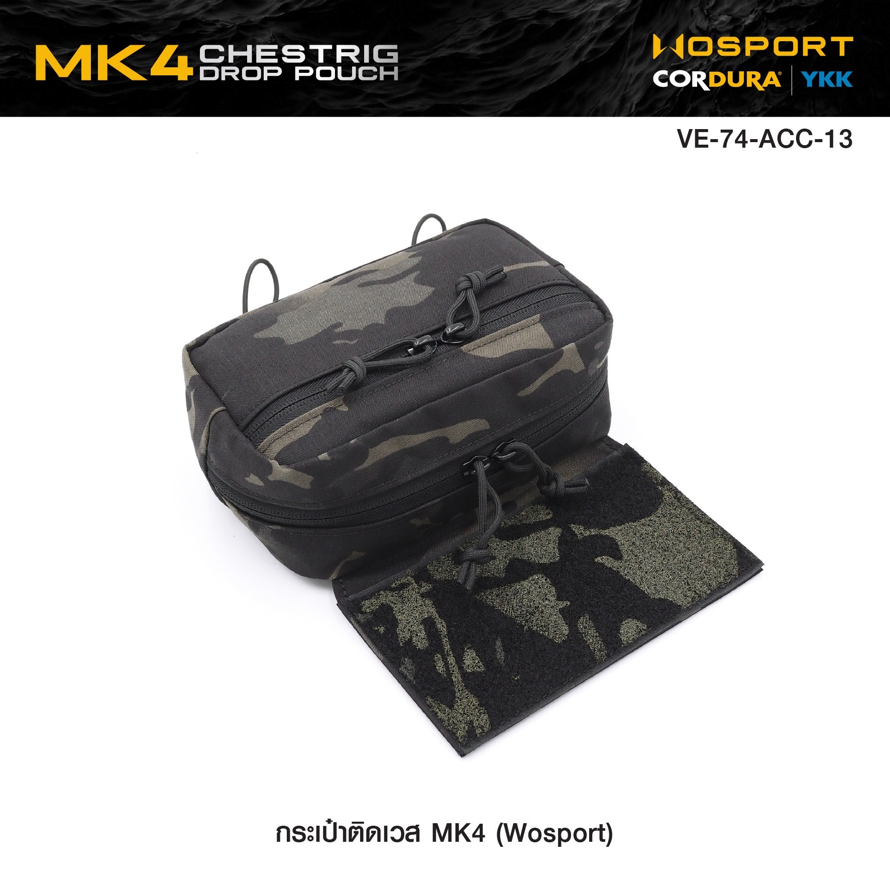 กระเป๋าติดเวส MK4 ( WOSPORT ) (K0450)