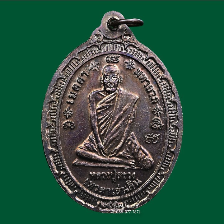 เหรียญน้ำทิพย์ หน้าหลวงปู่ทวด - หลวงปู่หงษ์ หลังหลวงปู่สรวงเนื้อ : ทองแดง รมดำ แบบโค้ตในเหรียญ