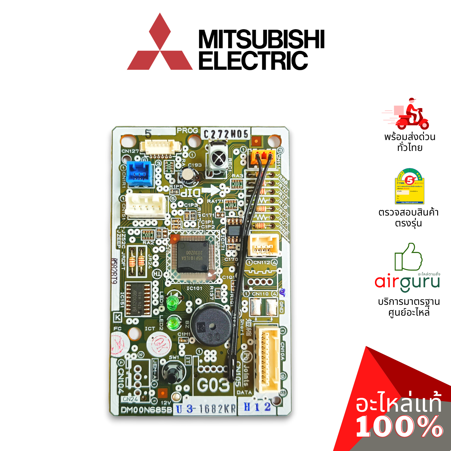 แผงวงจรคอยล์เย็น Mitsubishi Electric รหัส E22P74452 (E221U1452) CONTROL P.C.BOARD แผงคอนโทรล แผงบอร์ดแอร์ คอยล์เย็น อะไหล่แอร์ มิตซูบิชิอิเล็คทริค ของแท้