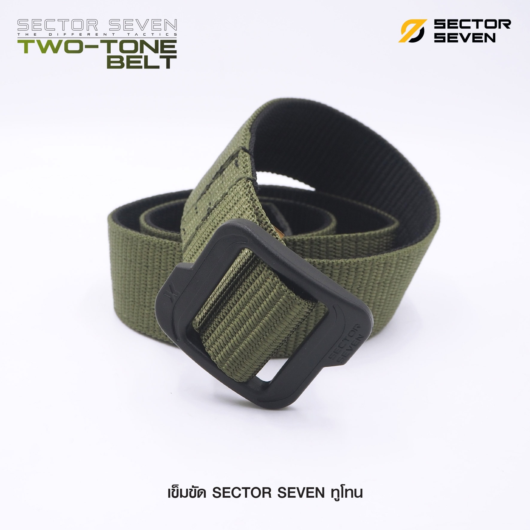 เข็มขัด Sector Seven ทูโทน (ดำ-เขียว) (K00160)