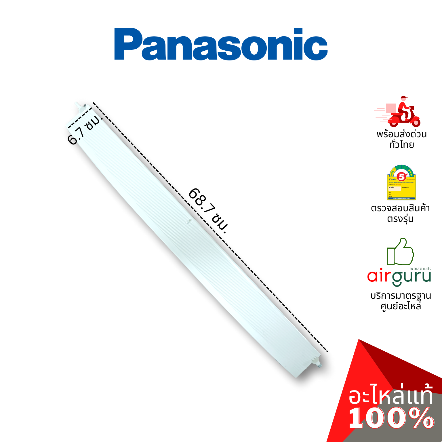 ใบปรับทิศทางลม Panasonic รหัส ACXE24C01090 ** HORIZONTAL VANE COMPLETE บานสวิงแอร์ ขึ้น-ลง อะไหล่แอร์ พานาโซนิค ของแท้