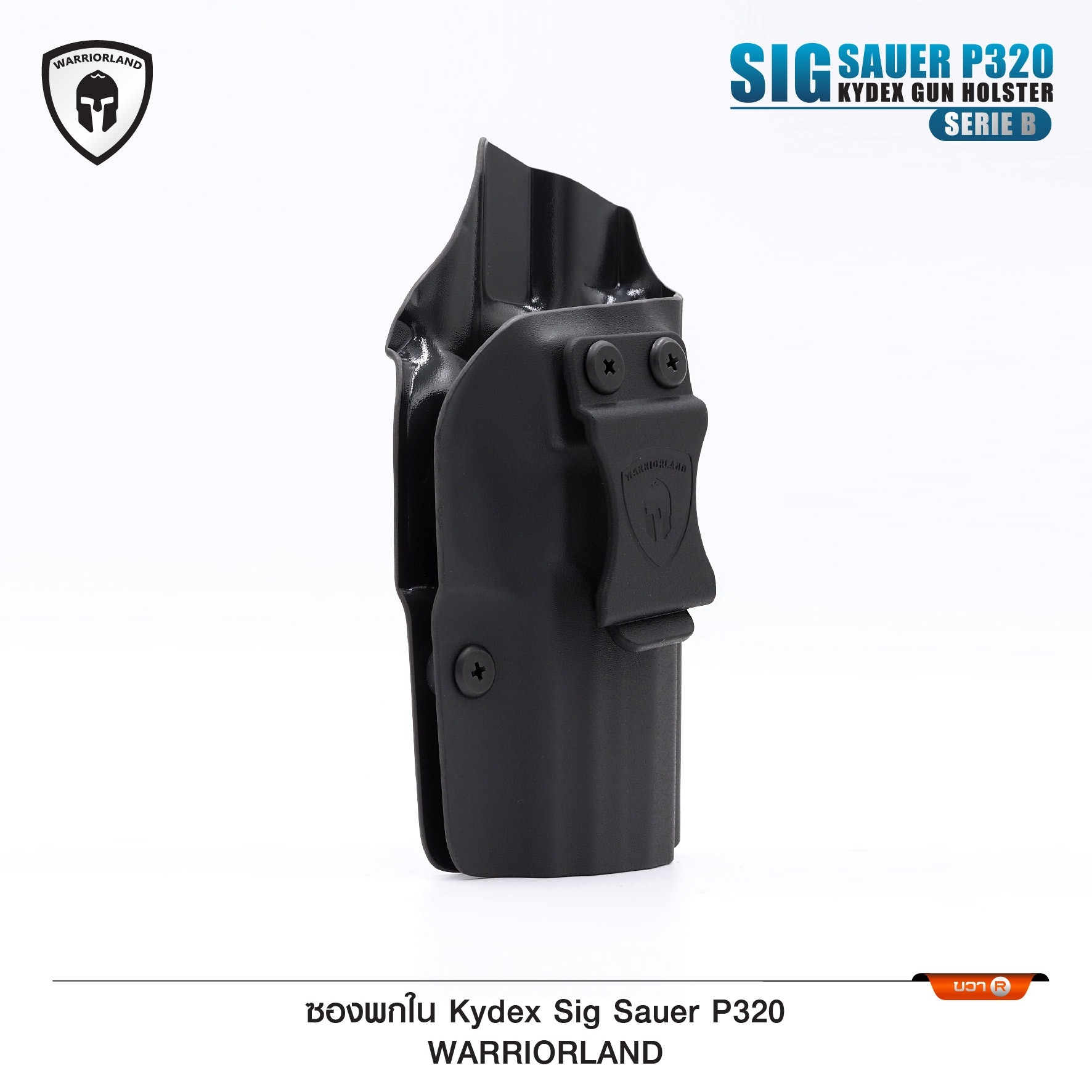 ซองปืนพกใน Kydex Sig Sauer P320 ( Warriorland ) (Serie B) (K0500)