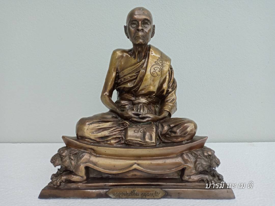 พระบูชาหลวงพ่อเพี้ยน