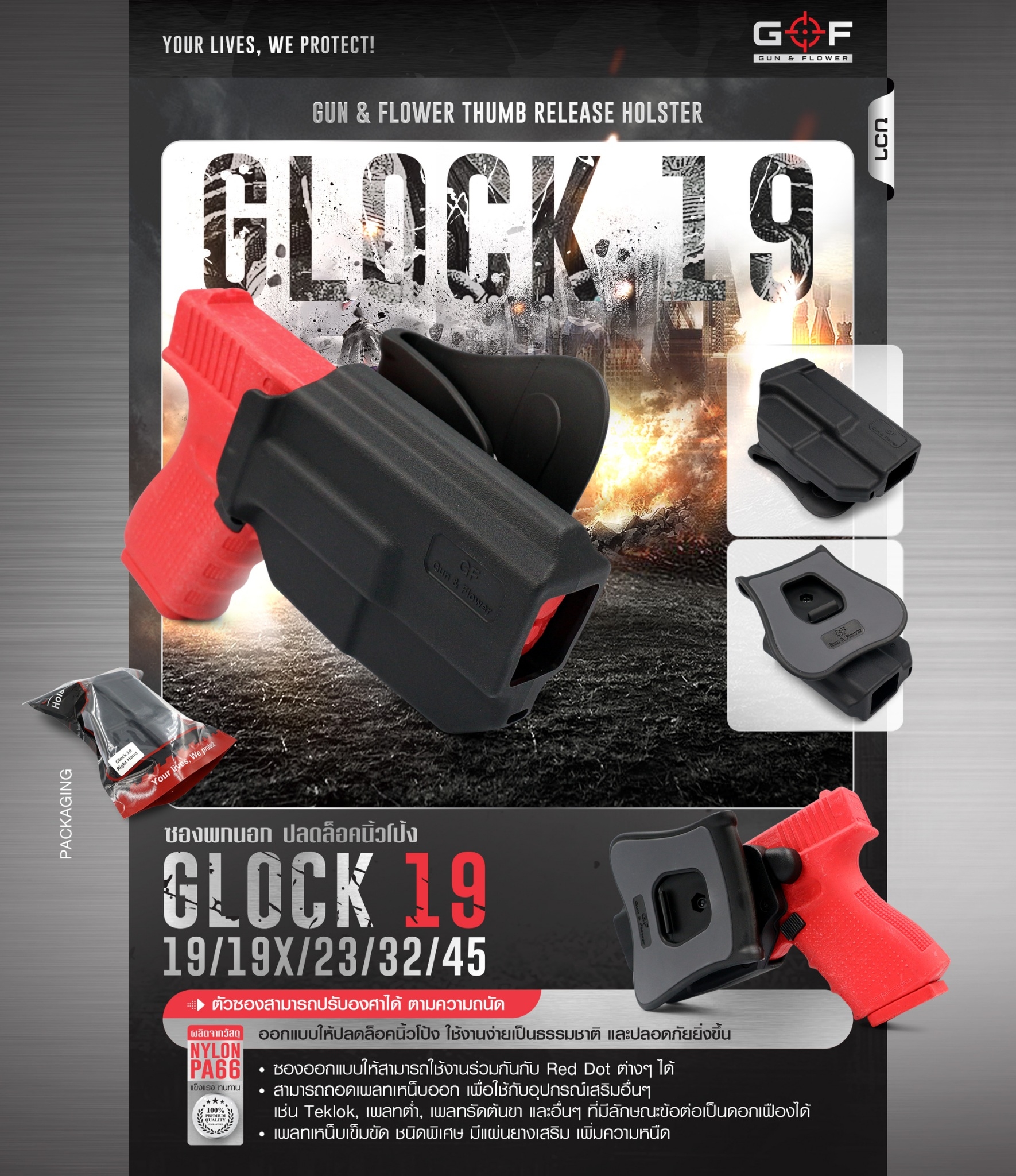 ซองพกนอก ปลดล็อคนิ้วโป้ง รุ่น GLOCK19/19X/23/32/45 (K540)