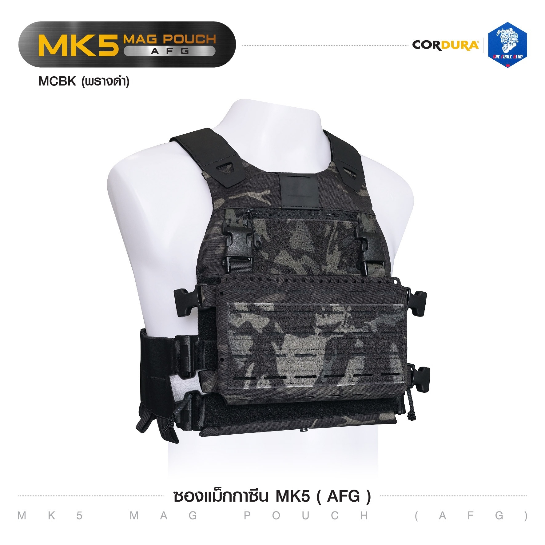 ซองแม็กกาซีน MK5 ( AFG ) (ลายพราง) (K0890)