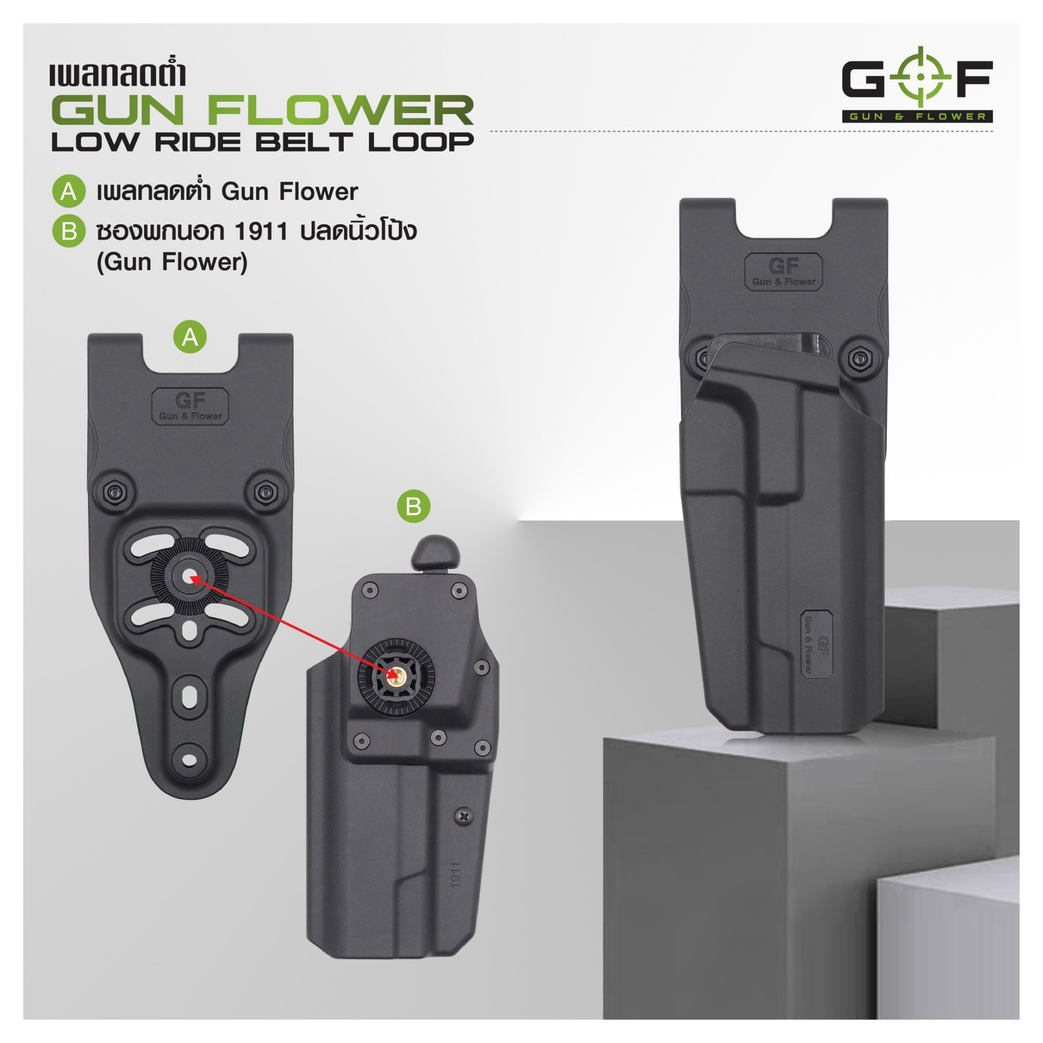 เพลทลดต่ำ Gun&Flower (K0300)