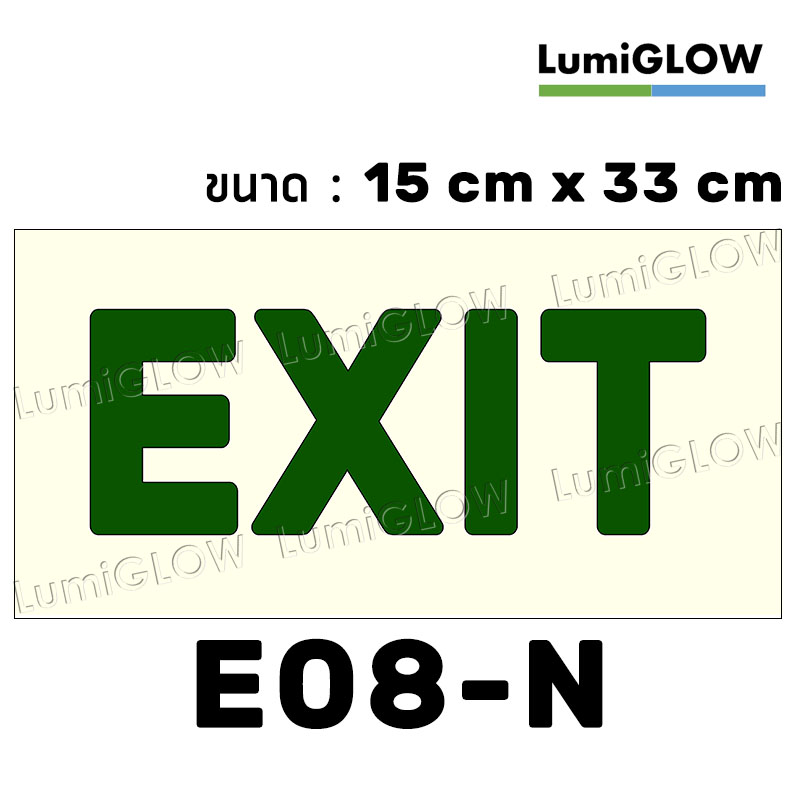 (E08-N) ป้ายทางออกหนีไฟเรืองแสง LumiGLOW 15 x 33 cm (เกรดญี่ปุ่น)