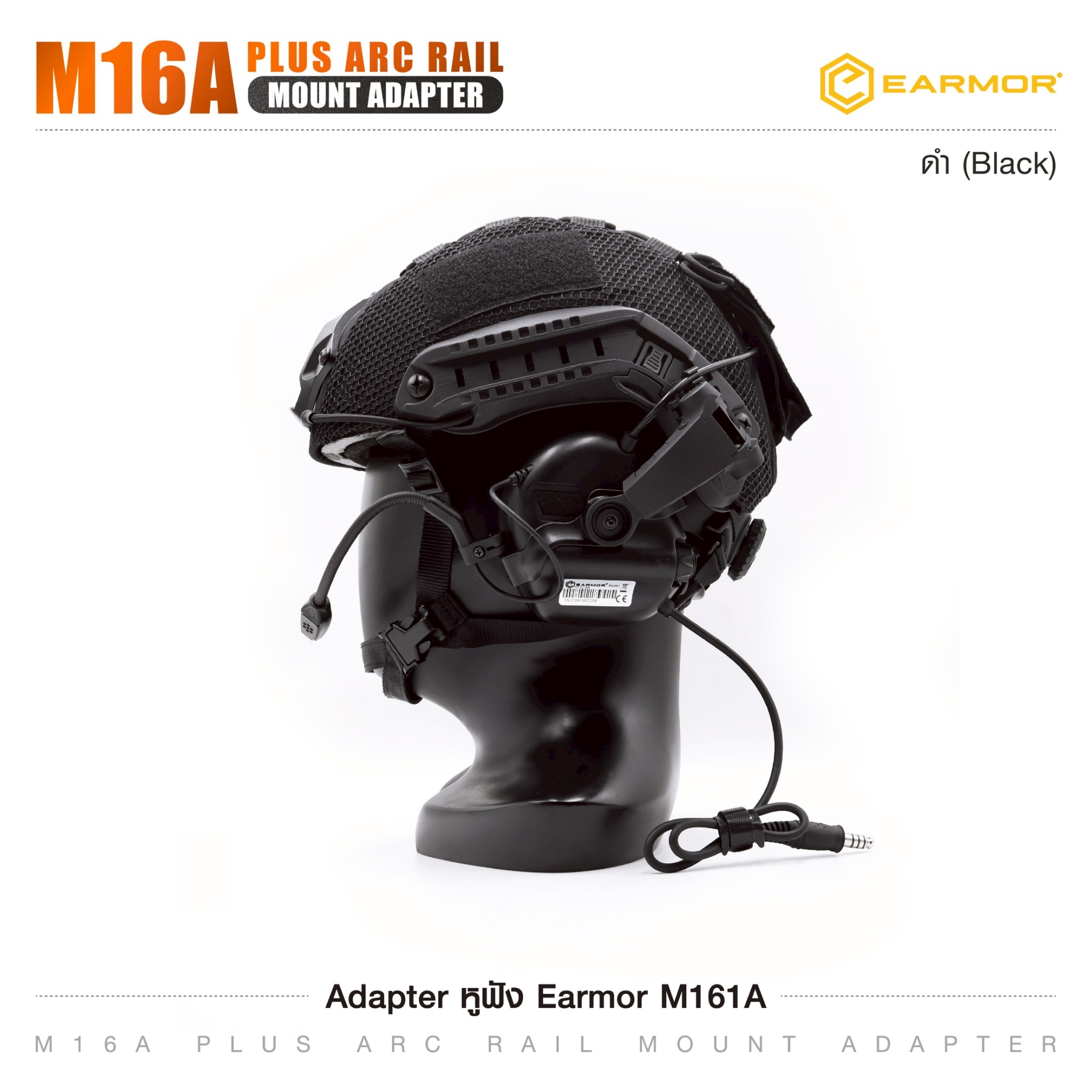 Adapter หูฟัง Earmor M161A (K0620)