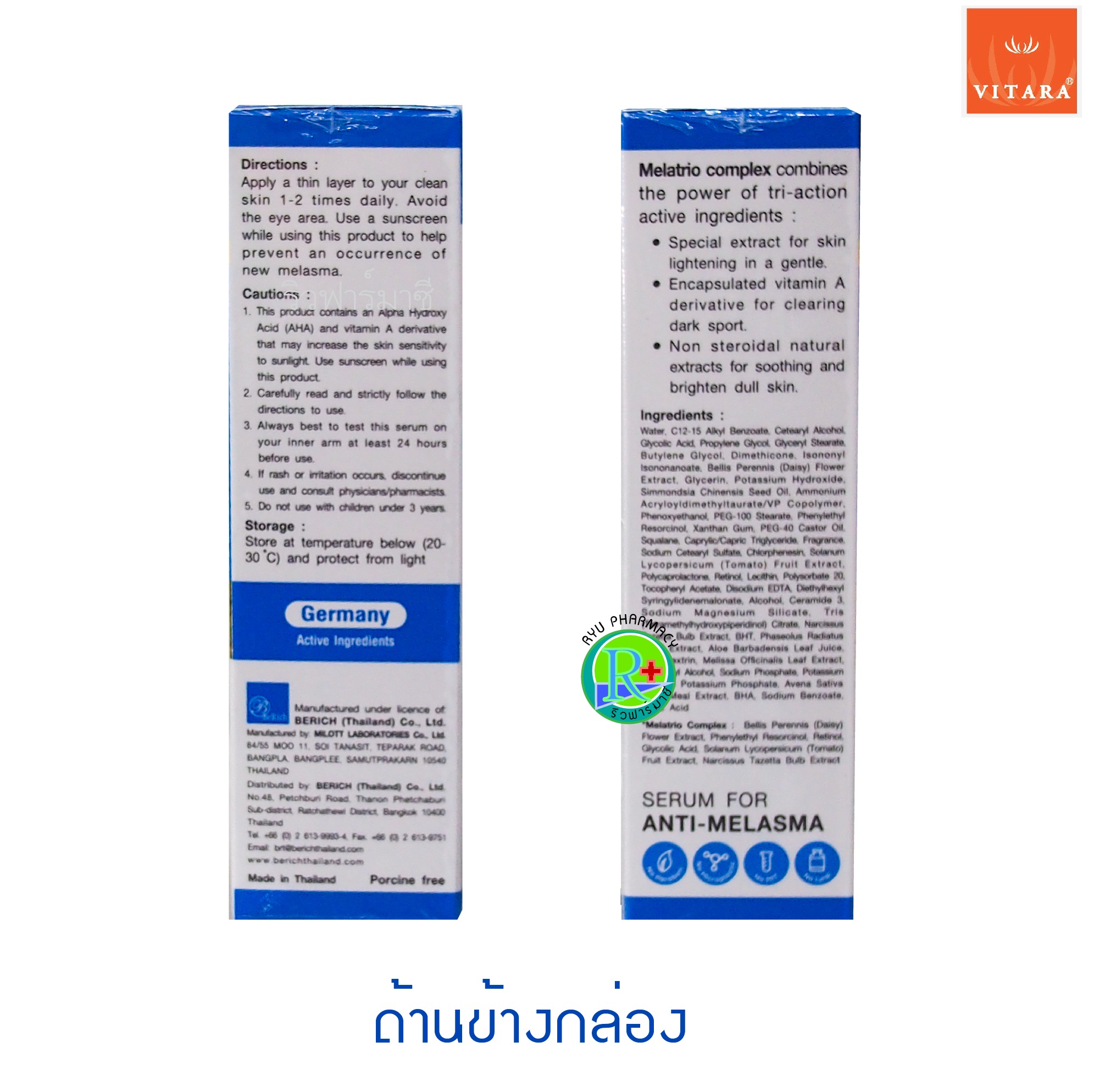 VITARA ANTI MELASMA SPOT SERUM 10 g. เซรั่มสำหรับผิวที่เป็นฝ้า ครีมทาฝ้า ลดเลือนฝ้า จากไวทาร่า
