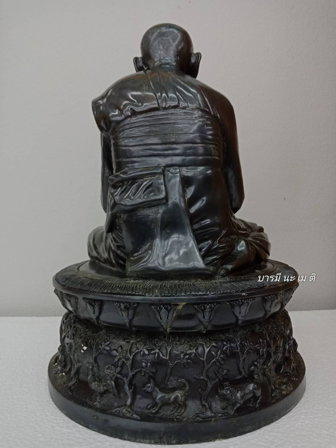 รูปหล่อหลวงปู่หงษ์ ฐาน 12นักษัตร เนื้อ : ทองเหลือง รมดำ