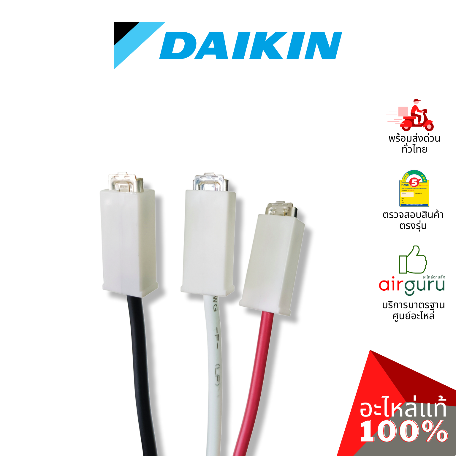 แผงวงจรคอยล์ร้อน Daikin รหัส 2531652 (4015725) PRINTED CIRCUIT BOARD (MAIN) แผงบอร์ดแอร์ เมนบอร์ด คอยล์ร้อน อะไหล่แอร์ ไดกิ้น ของแท้