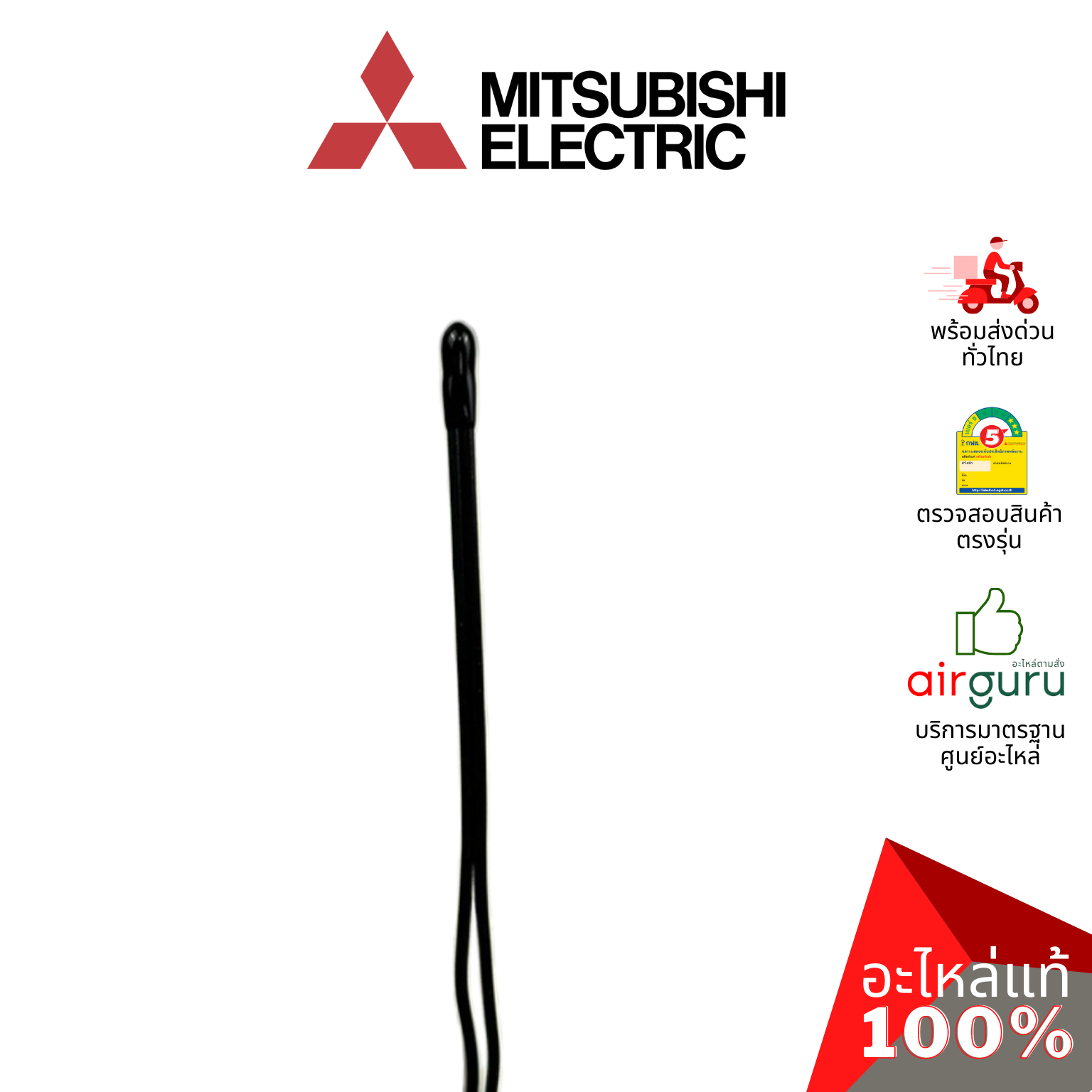 แผงวงจรคอยล์เย็น Mitsubishi Electric รหัส E22P73452 (E220U3452) CONTROL P.C. BOARD แผงคอนโทรล แผงบอร์ดแอร์ คอยล์เย็น อะไหล่แอร์ มิตซูบิชิอิเล็คทริค ของแท้