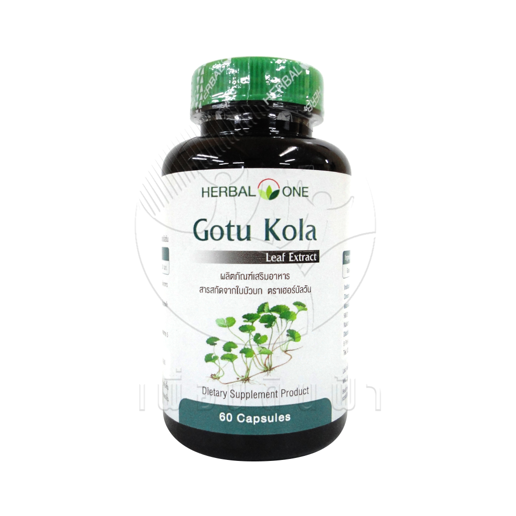 [Herbal One] อ้วยอัน ใบบัวบกสกัดแคปซูล (60แคปซูล)