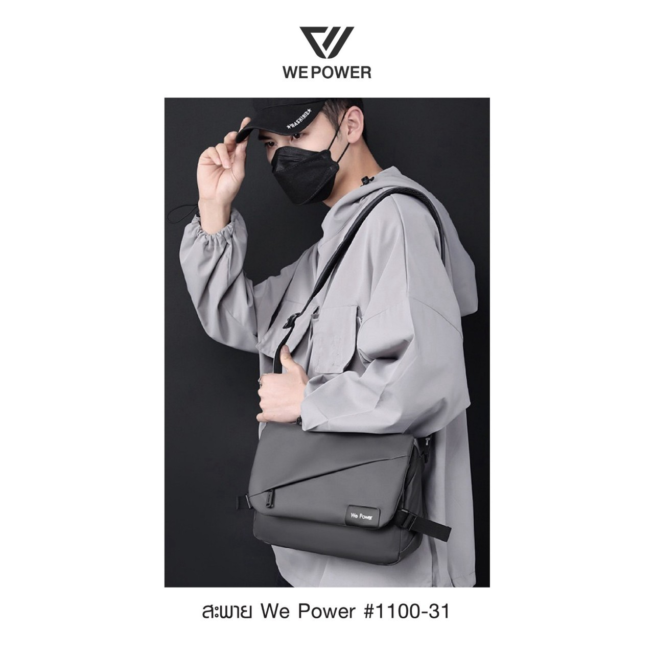 สะพาย ฝาเฉียง We Power #1100-31 (K0240)