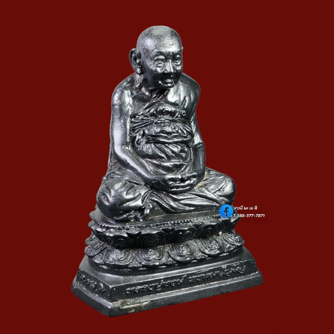 พระบูชาหลวงปู่หงษ์ เนื้อ : ทองเหลืองรมดำ