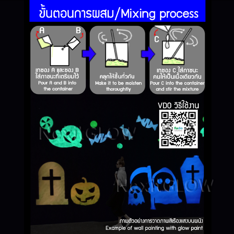 (มาใหม่) สีทองเรืองแสง สีเงินเรืองแสง Nexit ชุดสีอะคริลิคเรืองแสง ขนาด 480 กรัม สีเรืองแสงในที่มืด สีทาผนังเรืองแสง