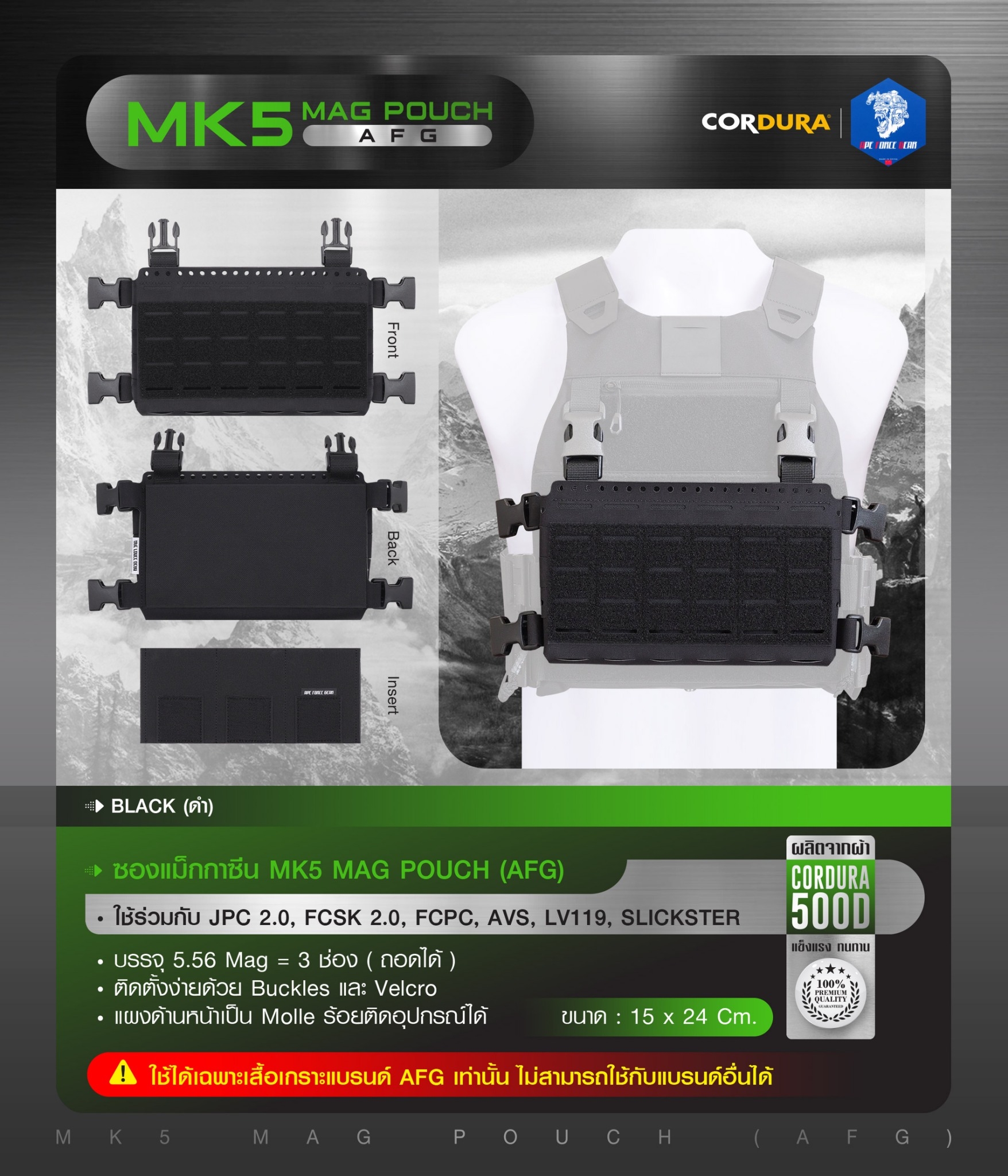 ซองแม็กกาซีน MK5 ( AFG ) (สีพื้น) (K0760)