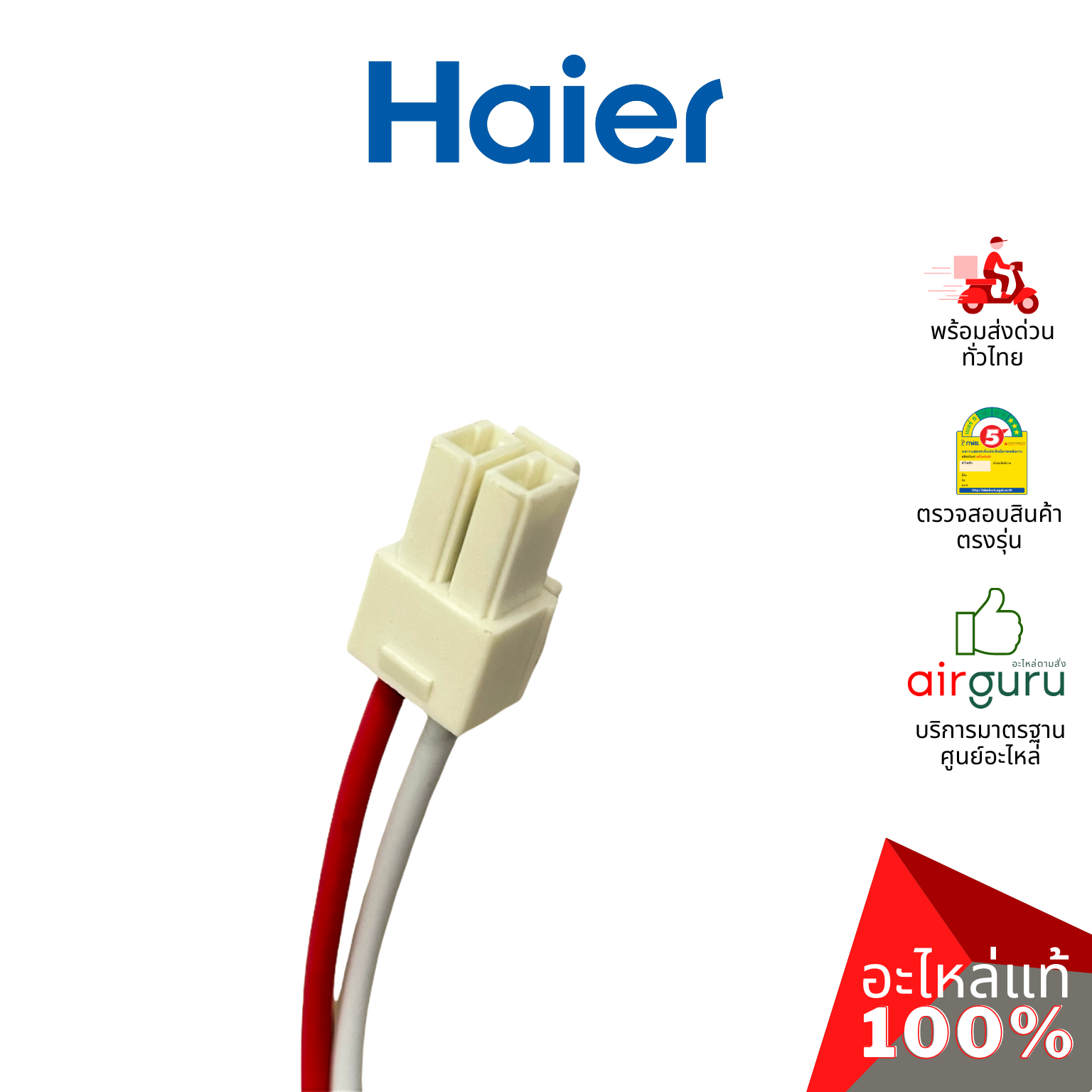 แผงวงจรคอยล์เย็น Haier รหัส A0011800029K INDOOR PCB แผงบอร์ดแอร์ เมนบอร์ด คอยล์เย็น อะไหล่แอร์ ไฮเออร์ ของแท้