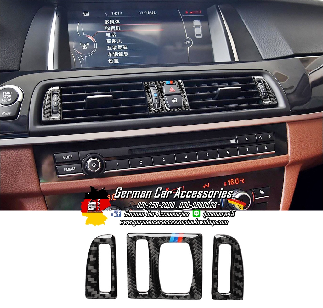 กรอบช่องแอร์หน้ากลาง Carbon แถบ3สีM BMW F10