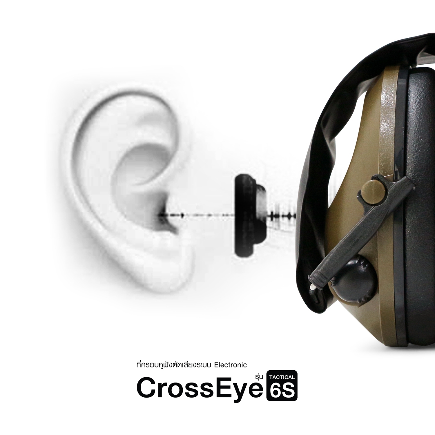หูฟังตัดเสียง CrossEye รุ่น Tactical 6S (K0630)