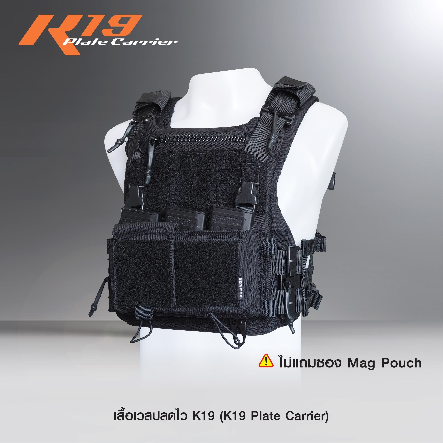 เสื้อเวสปลดไว K19 (K2290)