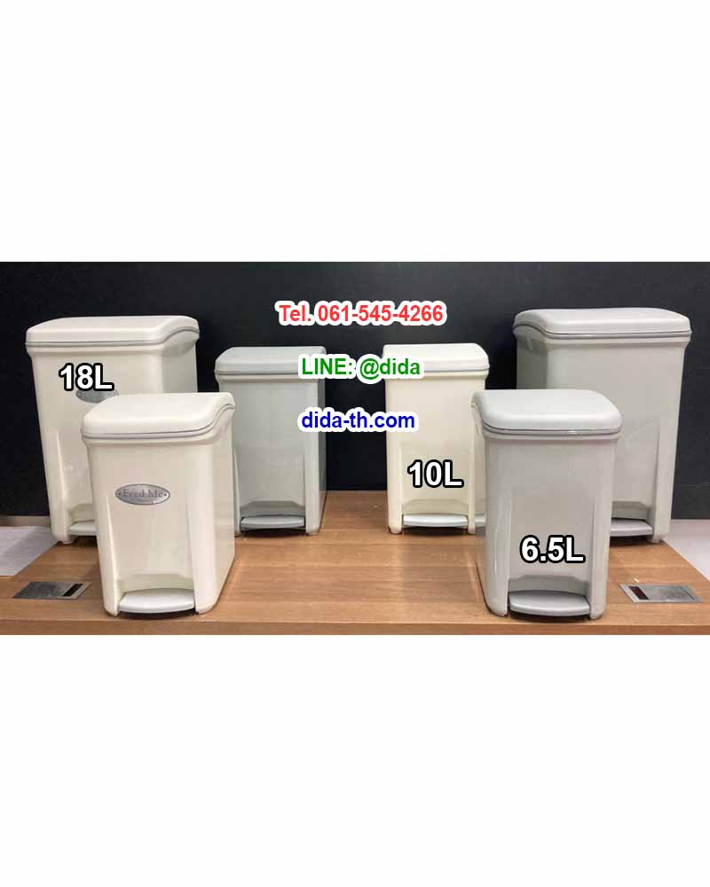 ถังขยะทรงเหลี่ยม เท้าเหยียบ 6.5 ลิตร