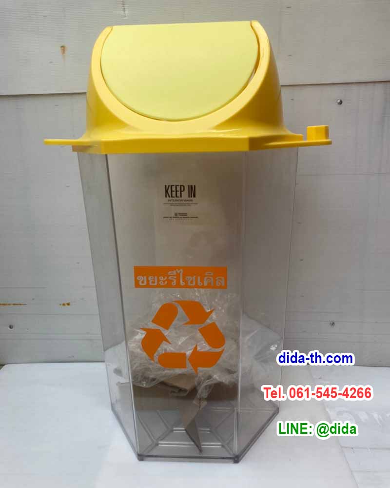 ถังขยะทรงหกเหลี่ยม สีใส 56 ลิตร(มีตัวต่อที่ฝา)
