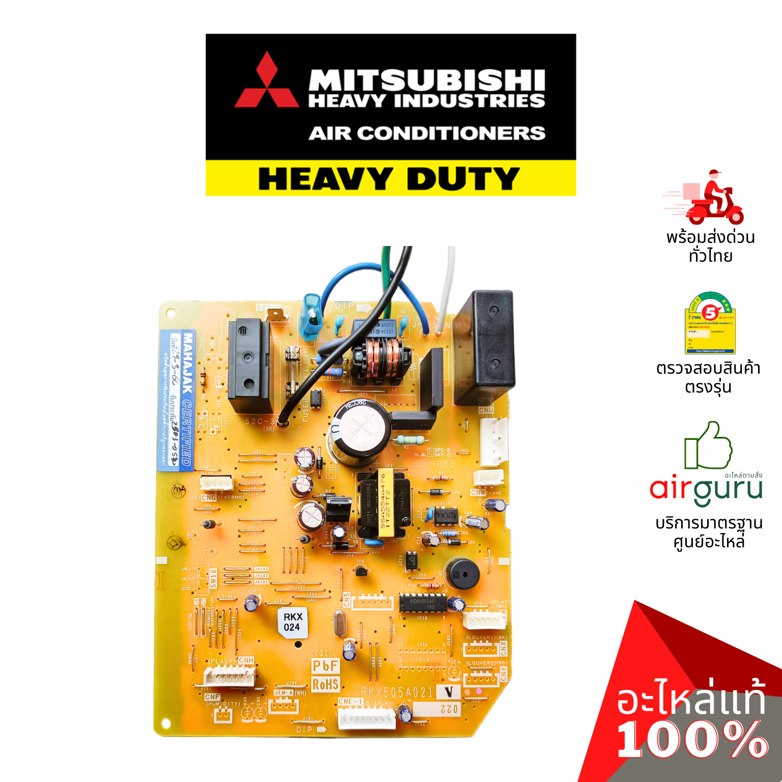 แผงวงจรคอยล์เย็น Mitsubishi Heavy Duty รหัส RKX505A021V (RKX505A021BA , RKX505A021T) PWB ASSY แผงบอร์ดแอร์ เมนบอร์ด คอยล์เย็น อะไหล่แอร์ มิตซูบิชิ เฮฟวี่ ดิวตี้ ของแท้