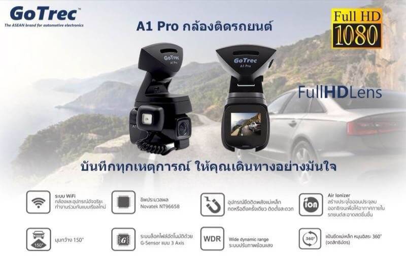 XPANDER กล้องติดรถยนต์ Go Trec A1