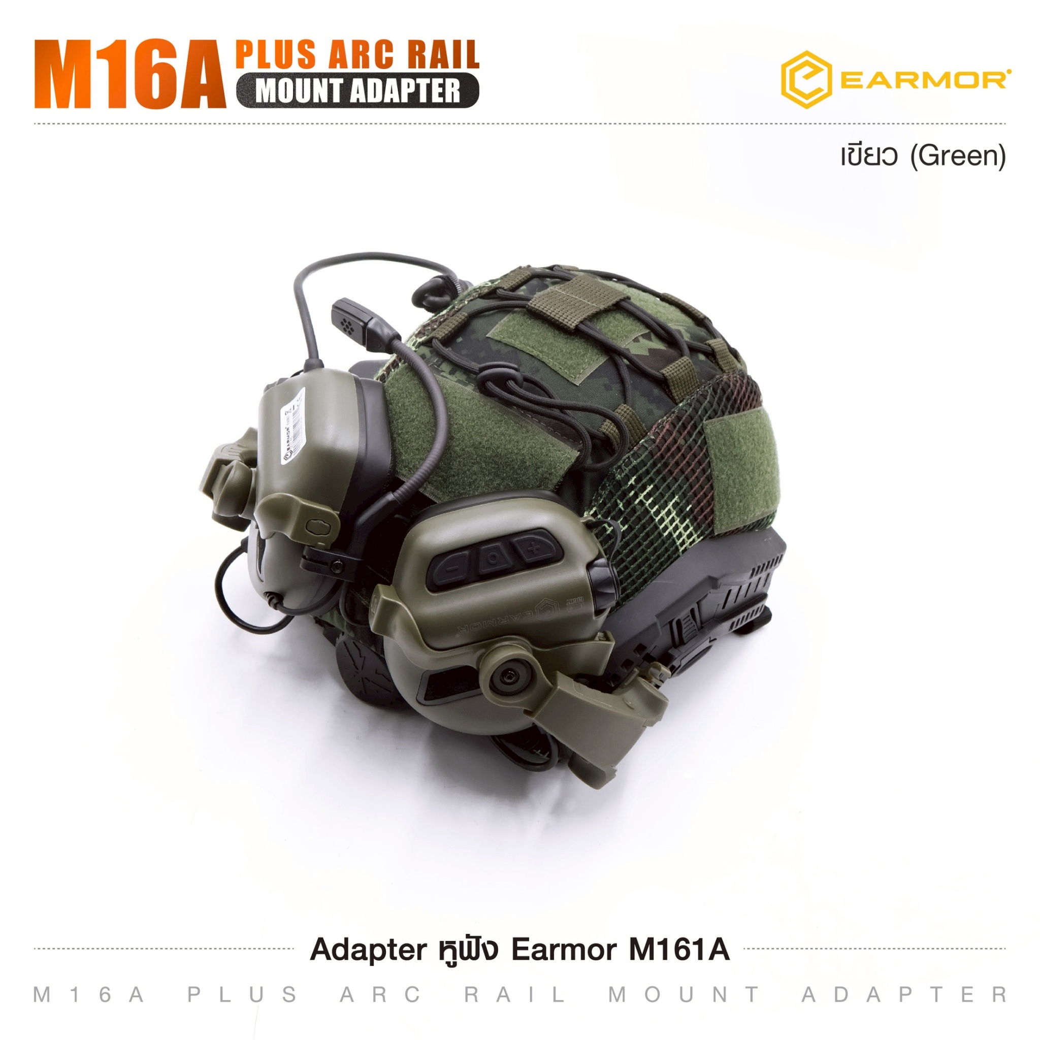 Adapter หูฟัง Earmor M161A (K0620)