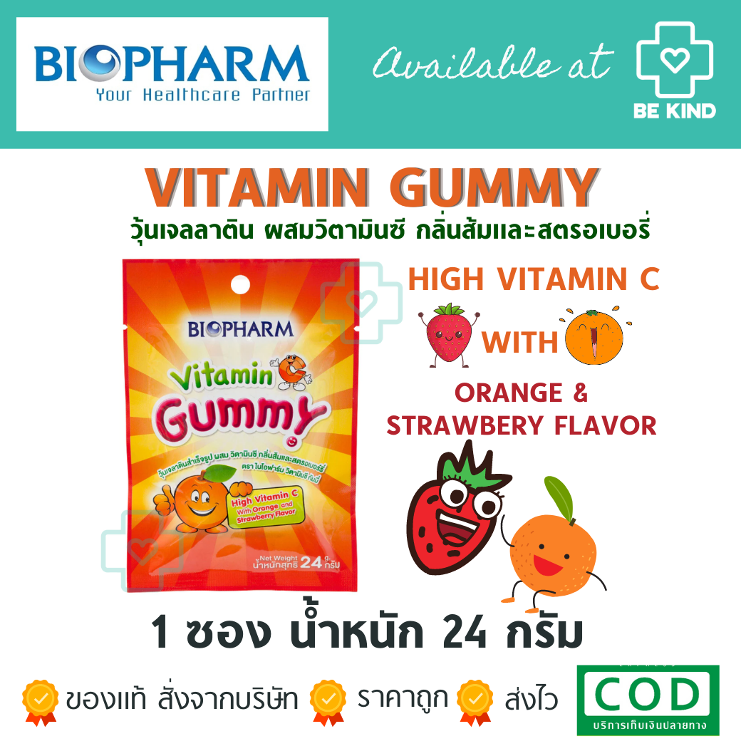 BIOPHARM vitamin Gummy 24 g. - ไบโอฟาร์ม กัมมี่ ผสมวิตามินซี กลิ่นส้มและสตรอเบอรี่ 24 กรัม