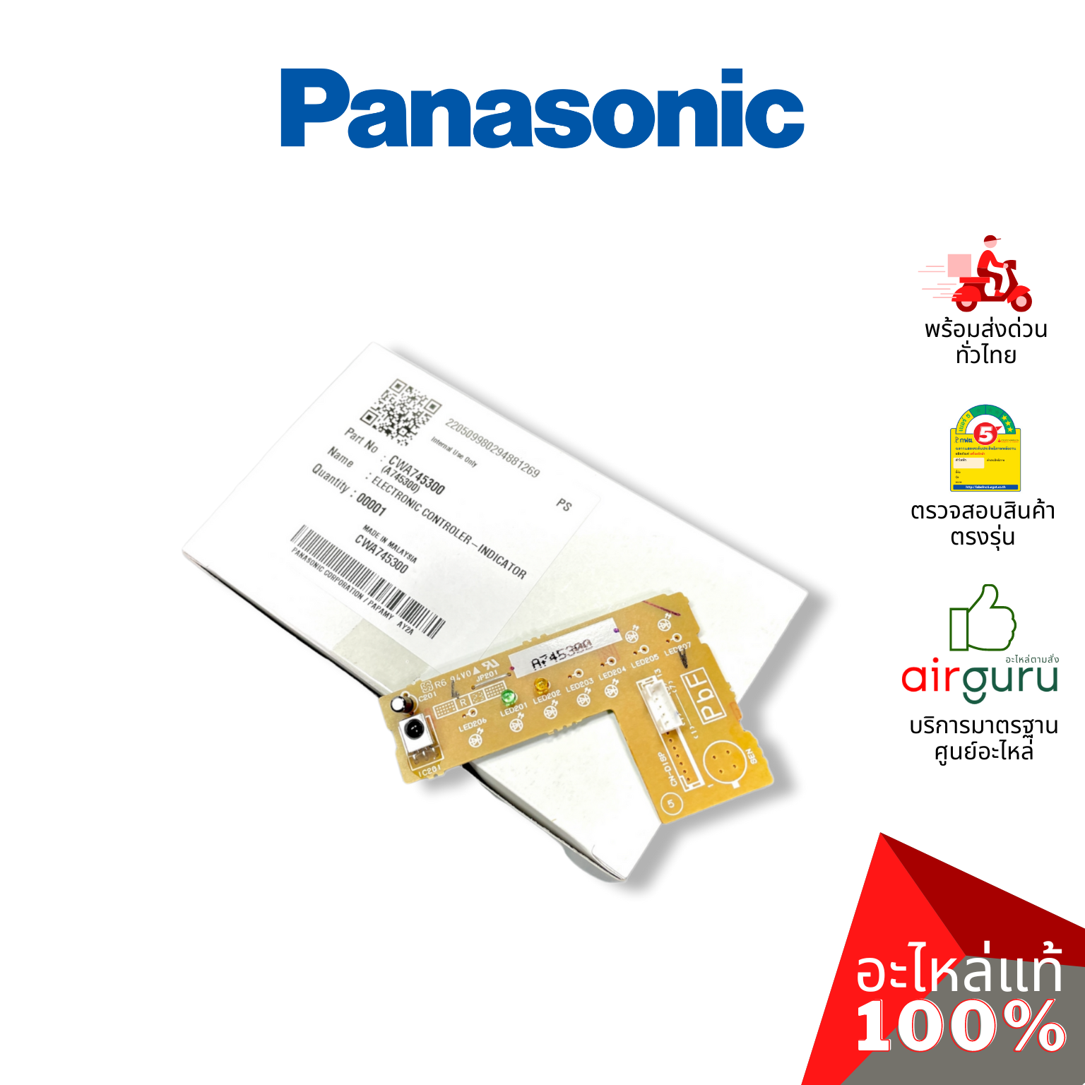 แผงรับสัญญาณรีโมท Panasonic รหัส CWA745300 ( A745300 ) CONTROL PCB / RCVER บอร์ดดิสเพล อะไหล่แอร์ พานาโซนิค ของแท้