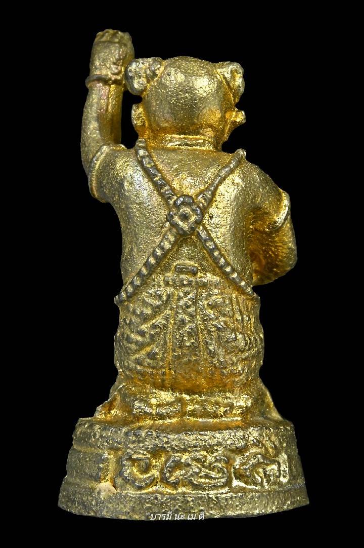 กุมารพ่วงเพชร เนื้อ : ทองลำอู่